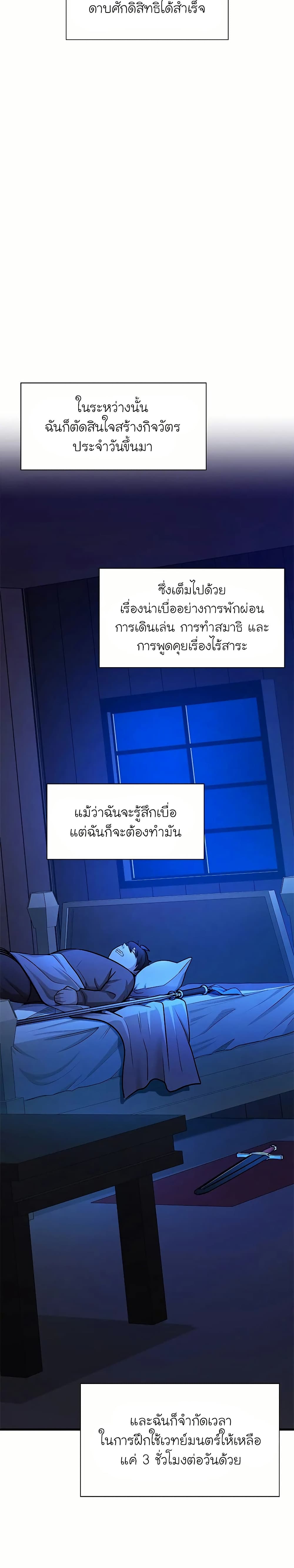The Tutorial is Too Hard page 36