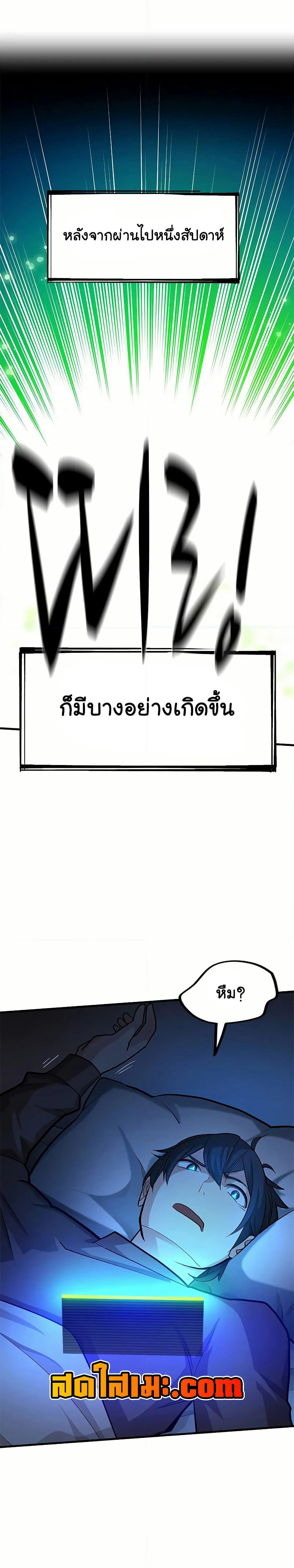 The Tutorial is Too Hard page 37