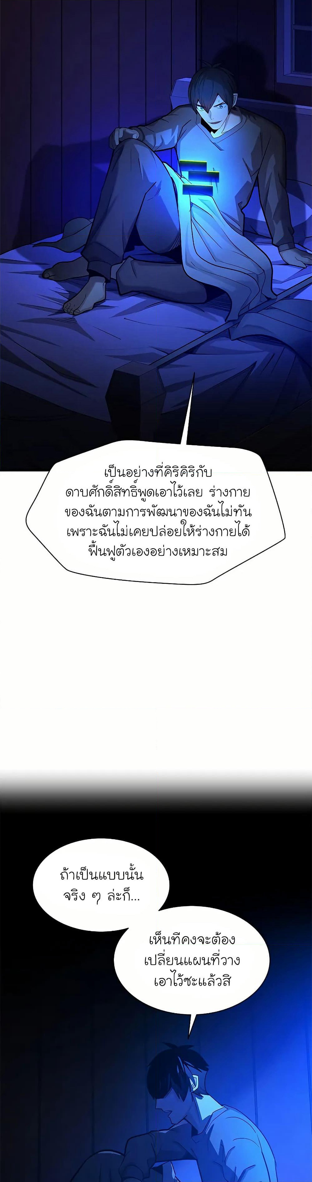 The Tutorial is Too Hard page 3