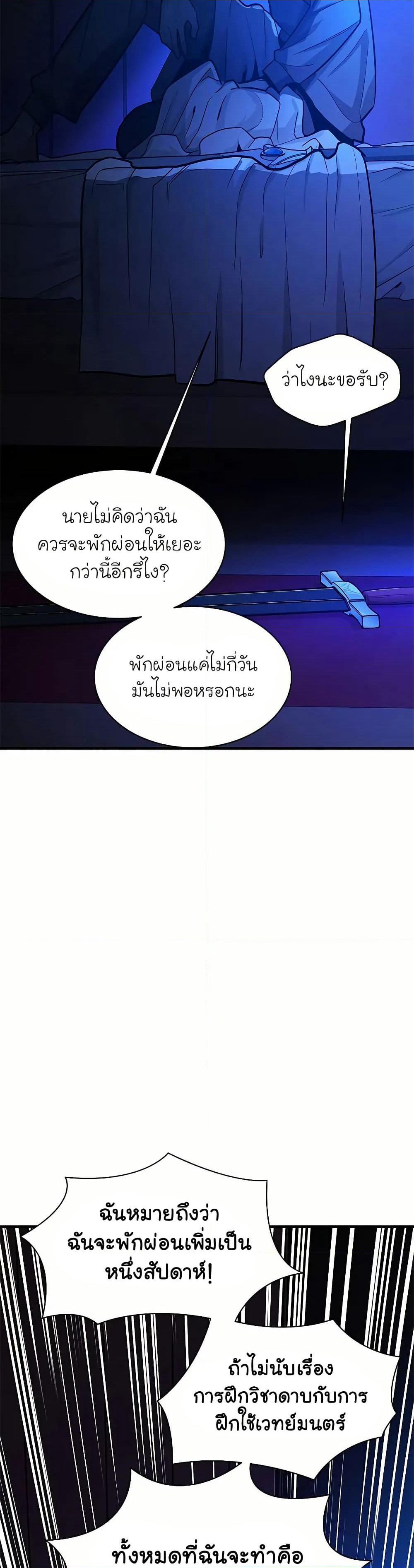The Tutorial is Too Hard page 4