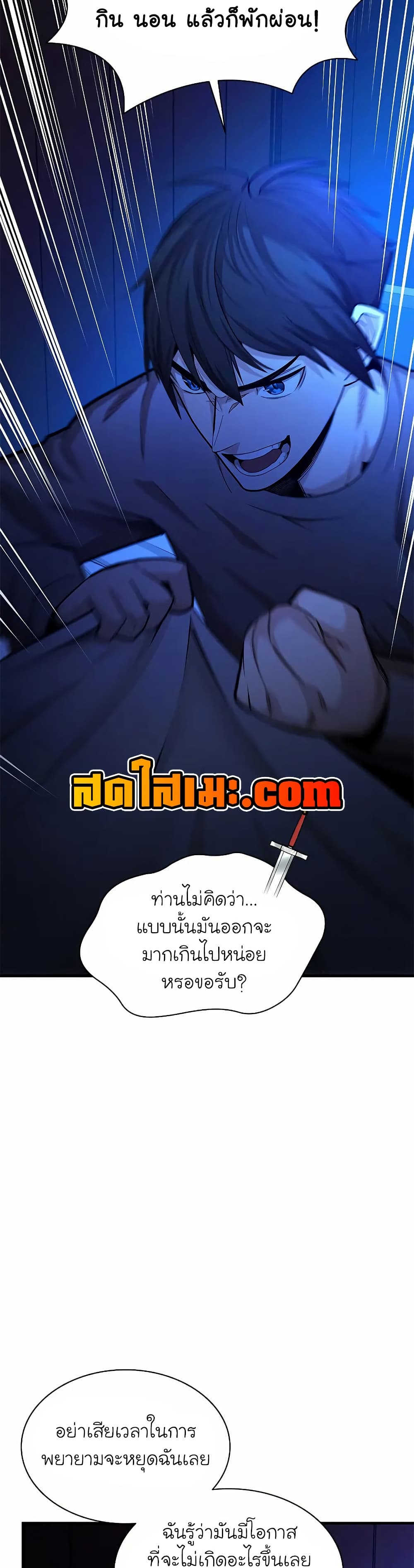 The Tutorial is Too Hard page 5