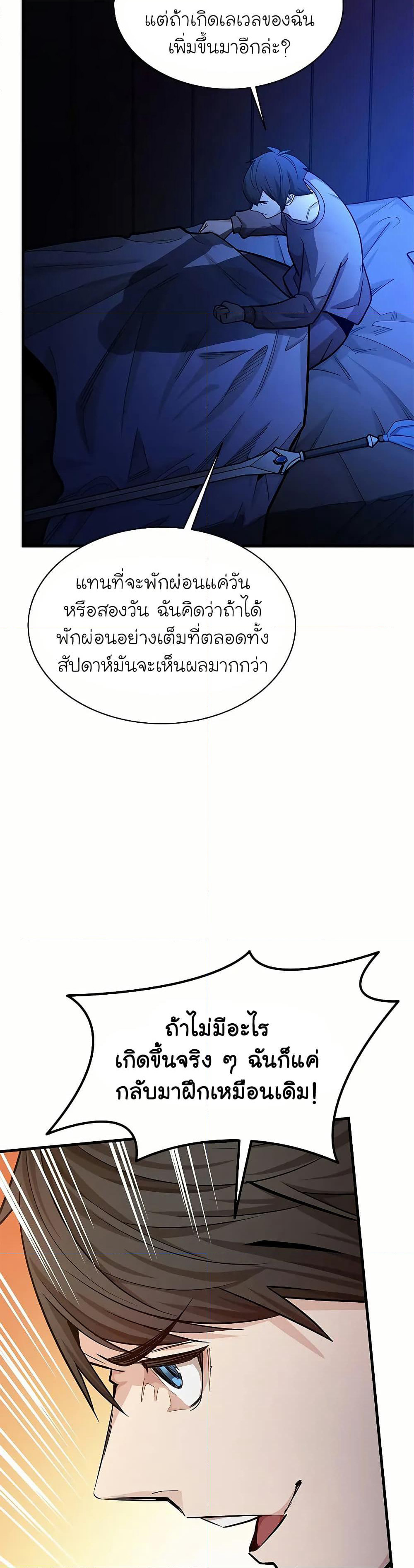 The Tutorial is Too Hard page 6