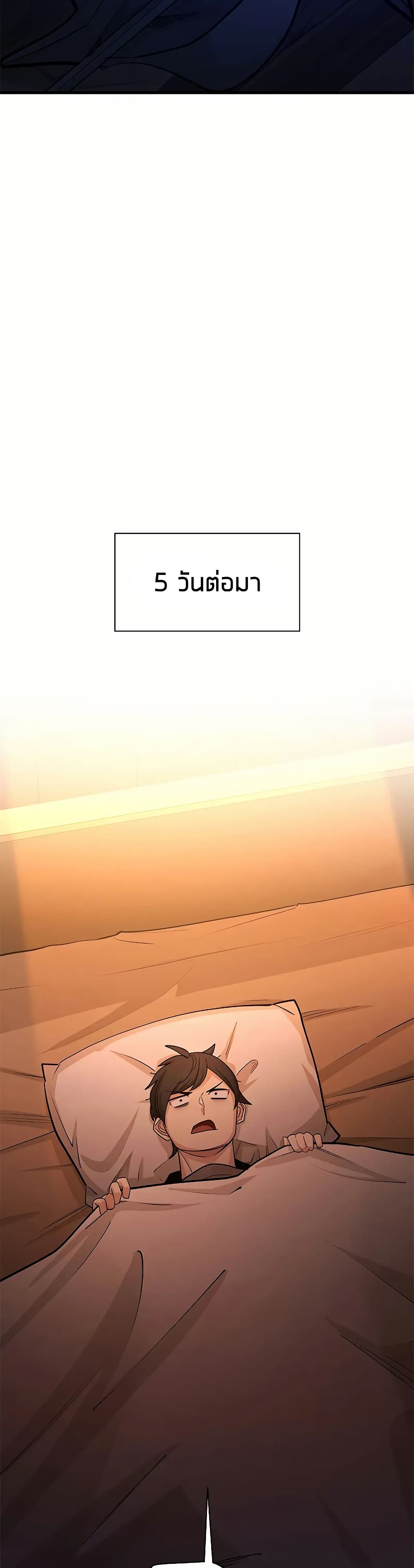 The Tutorial is Too Hard page 8