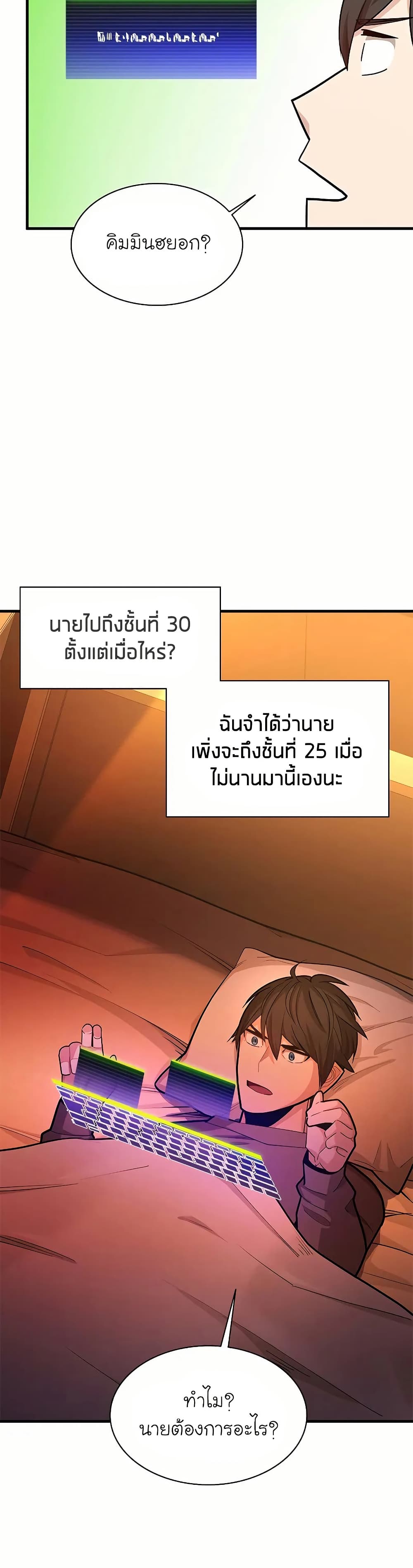 The Tutorial is Too Hard page 12