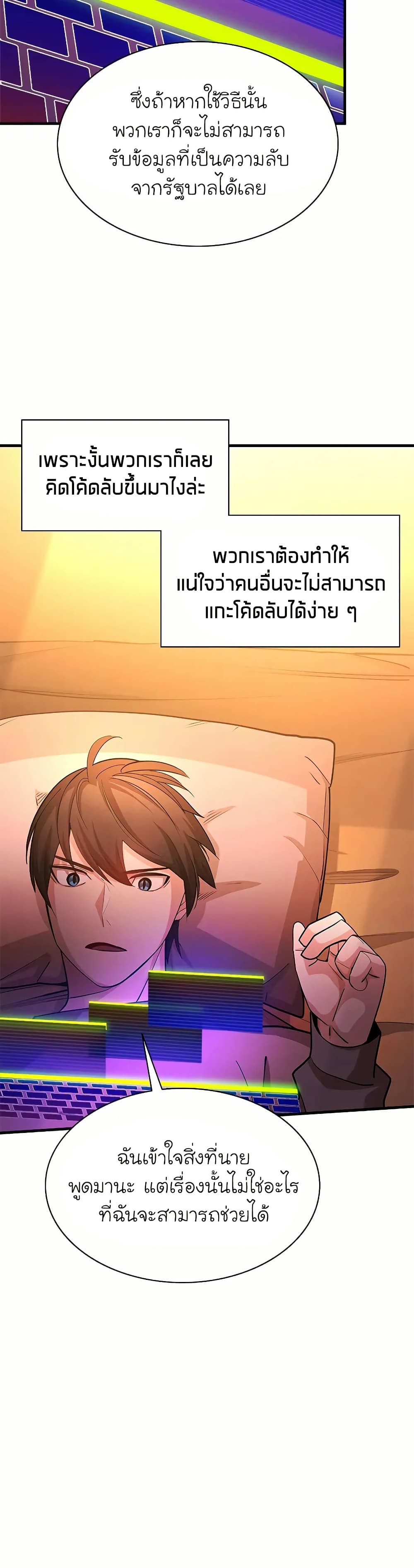 The Tutorial is Too Hard page 15