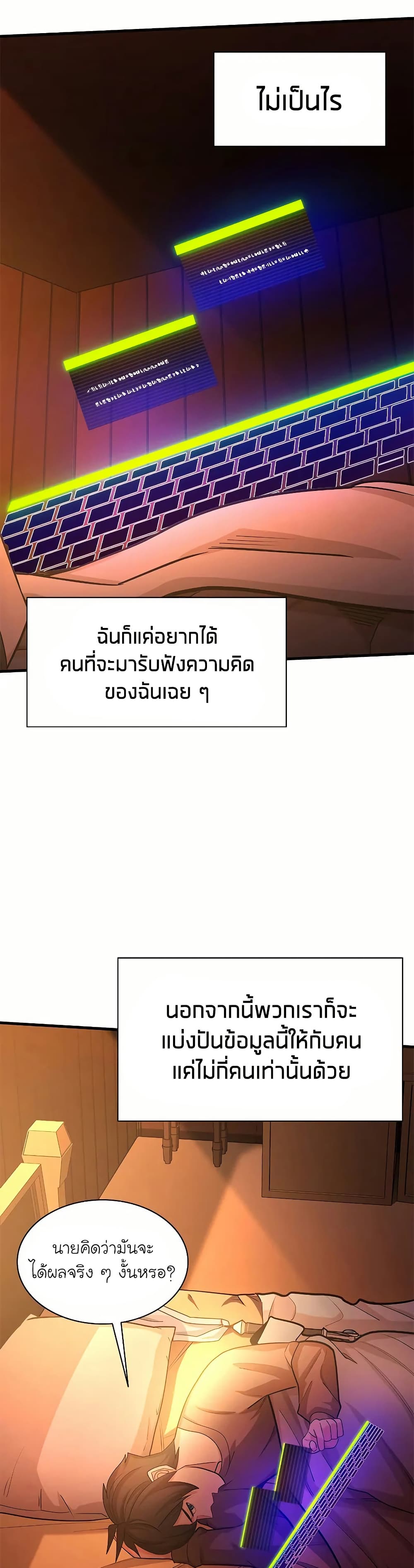 The Tutorial is Too Hard page 16