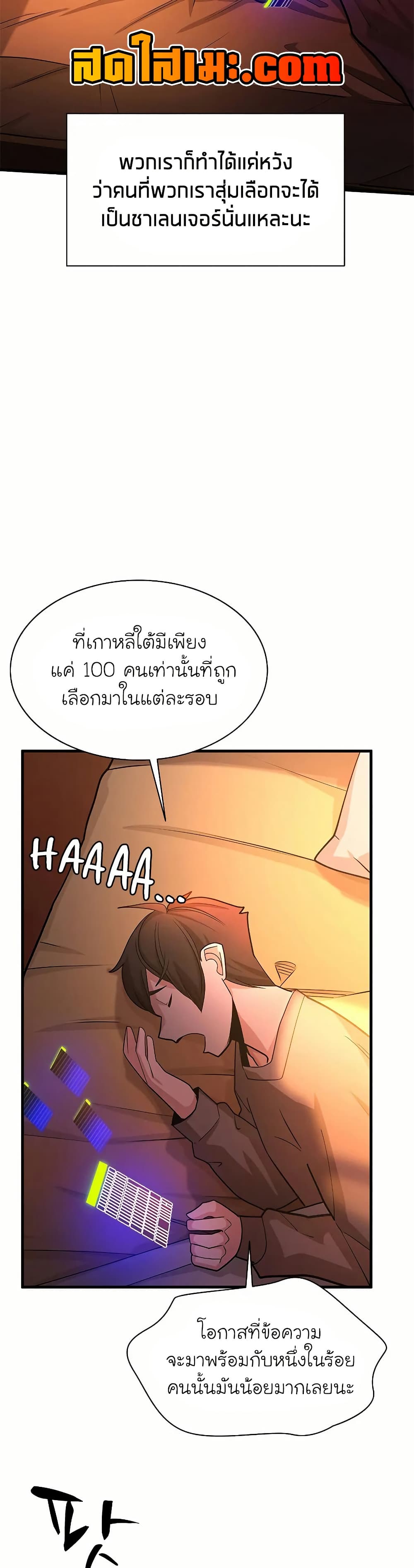 The Tutorial is Too Hard page 17