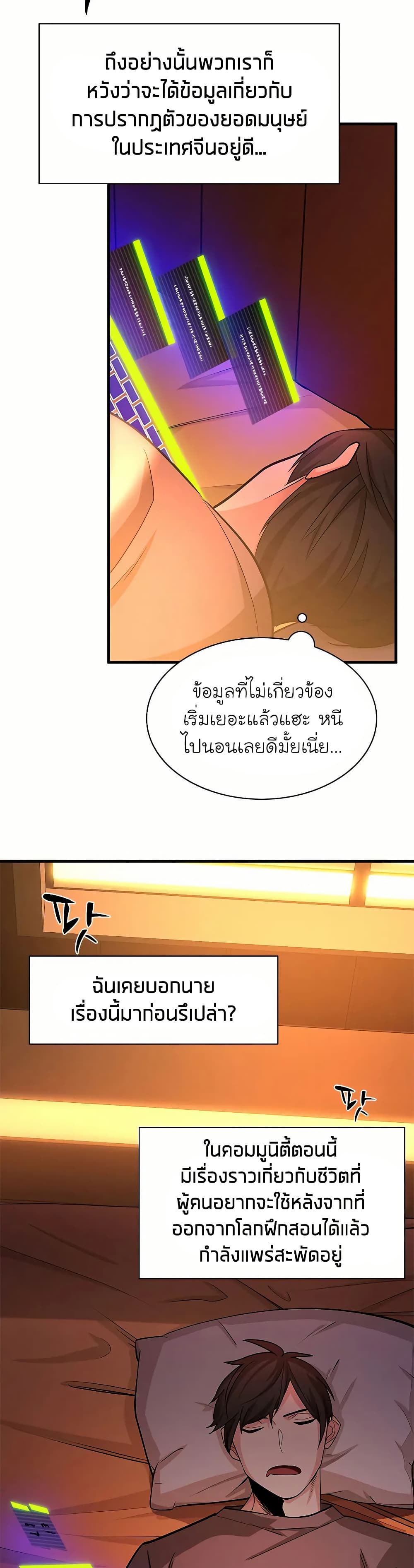 The Tutorial is Too Hard page 18