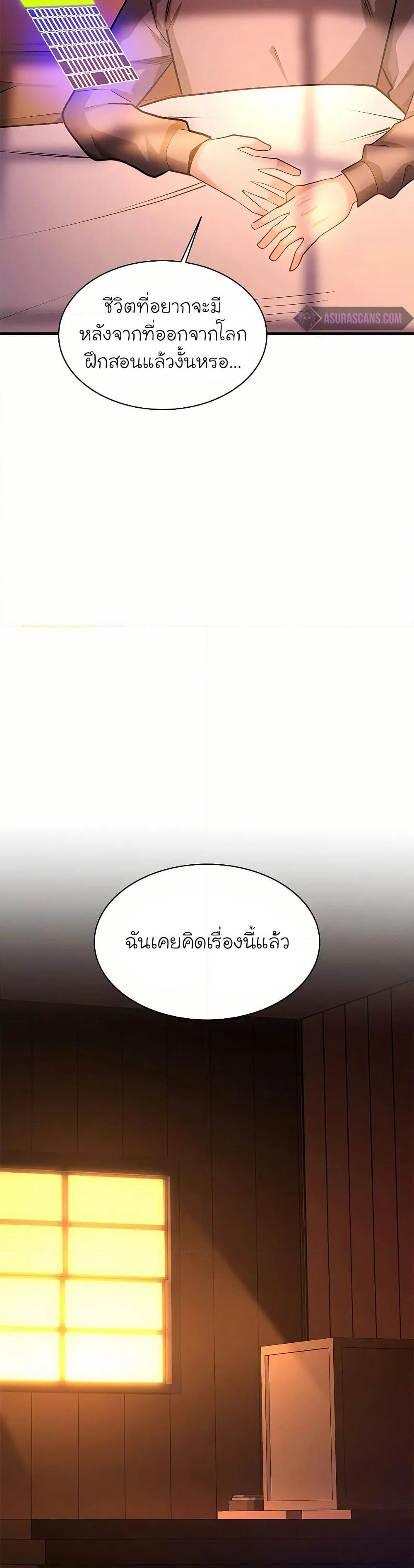 The Tutorial is Too Hard page 19