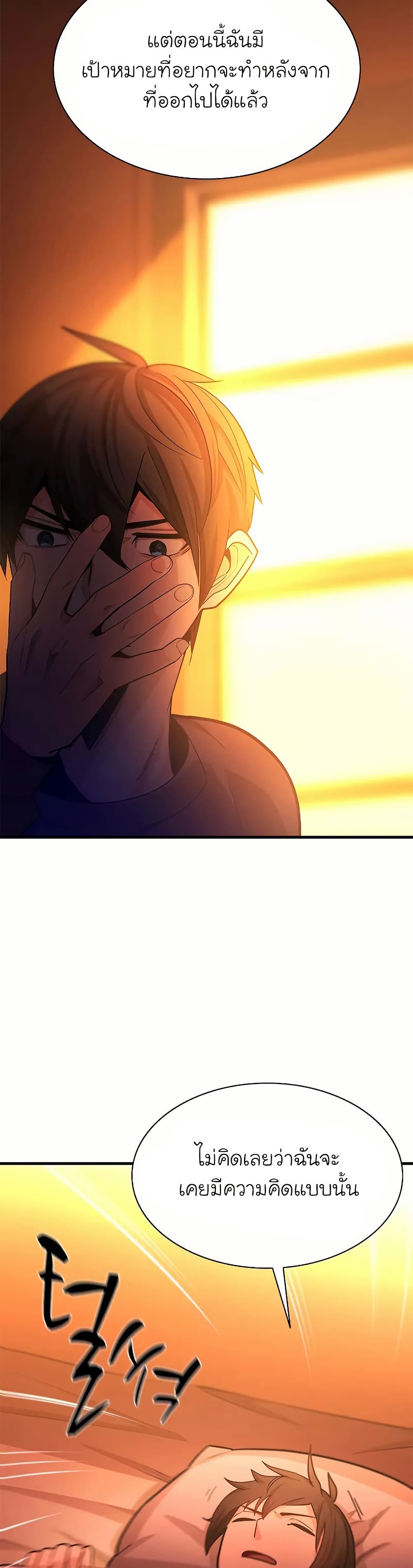 The Tutorial is Too Hard page 21