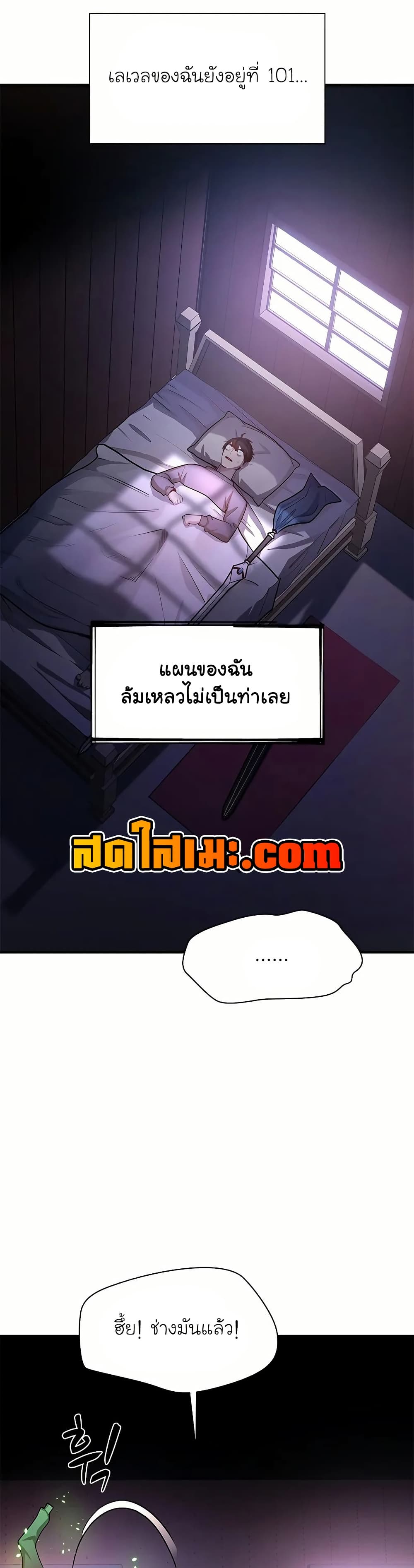 The Tutorial is Too Hard page 24