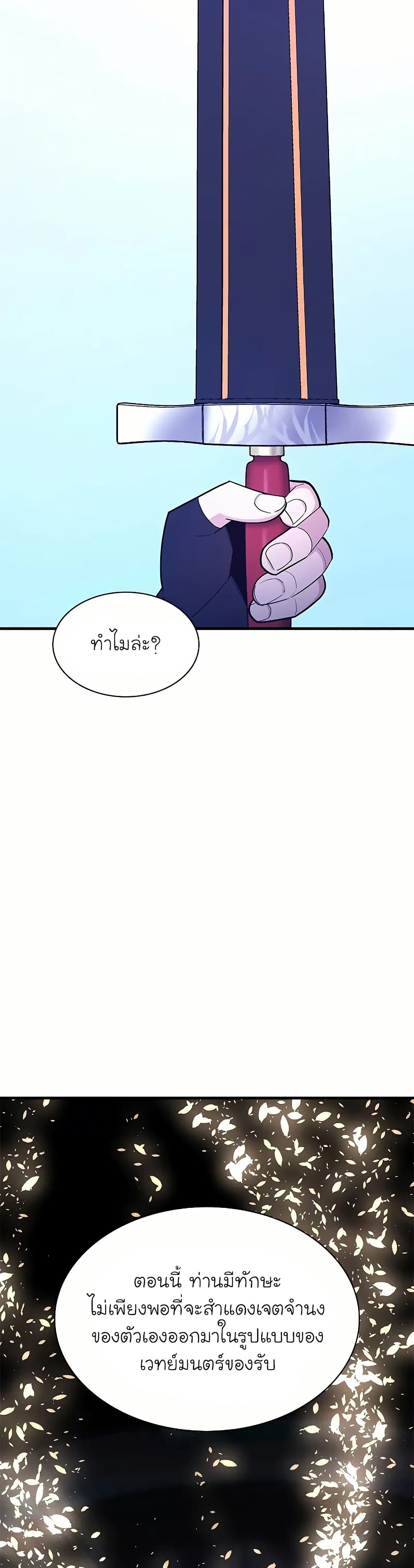 The Tutorial is Too Hard page 30