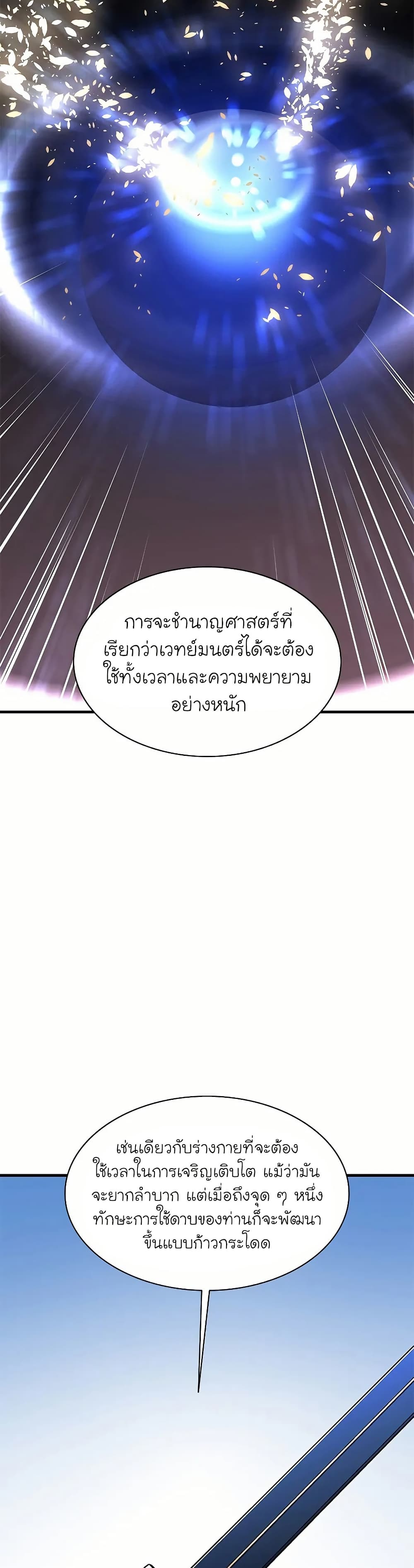 The Tutorial is Too Hard page 31