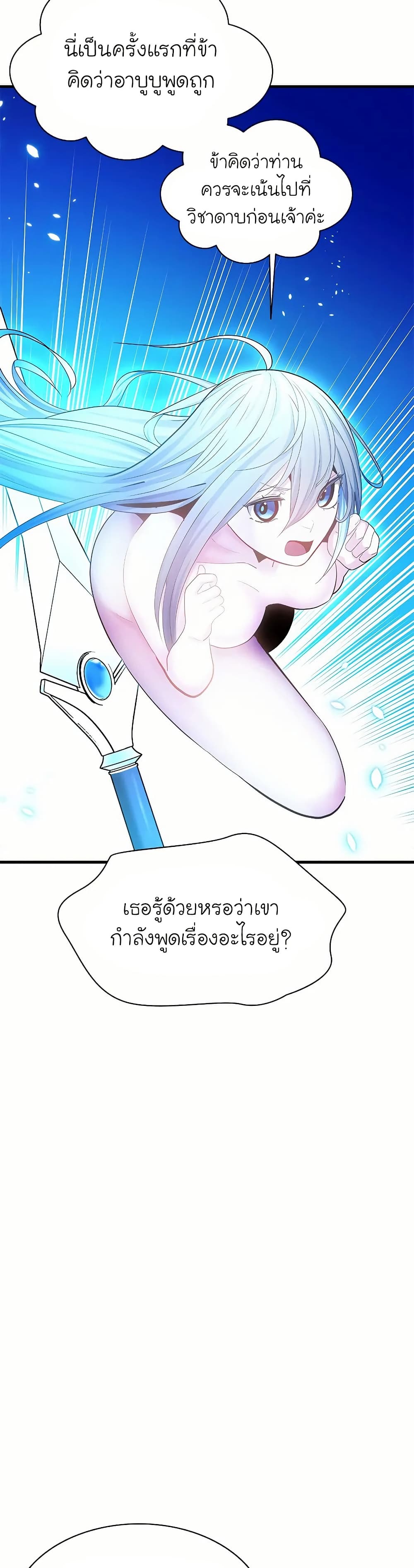 The Tutorial is Too Hard page 34
