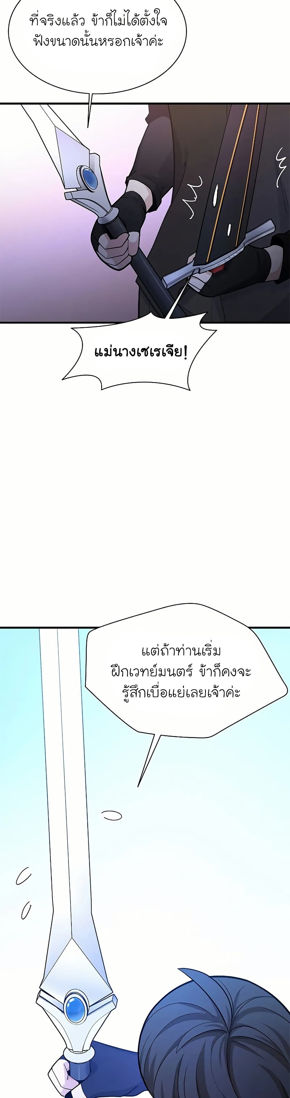 The Tutorial is Too Hard page 35