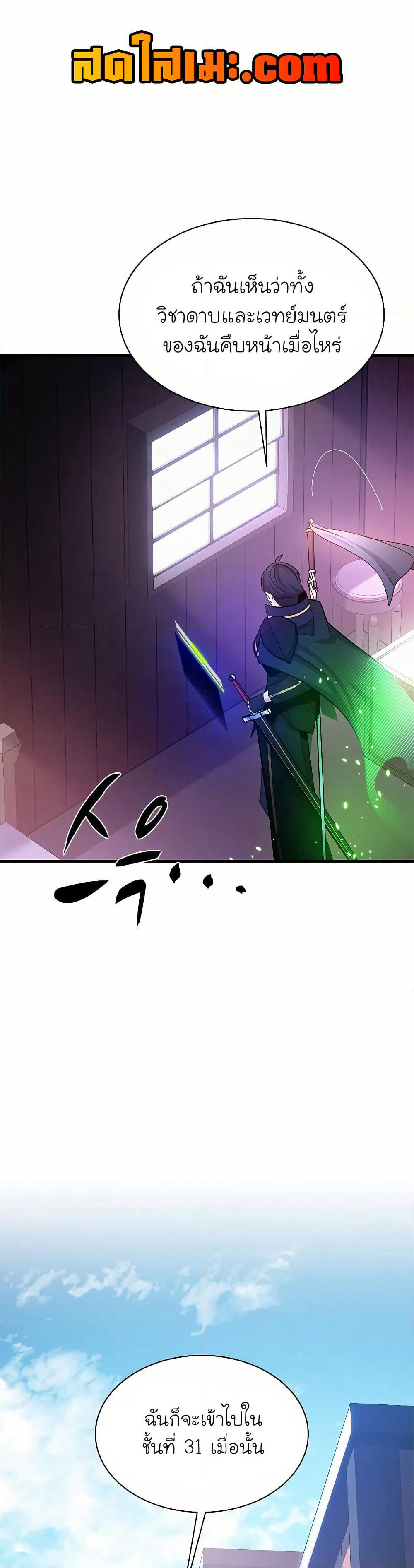 The Tutorial is Too Hard page 37