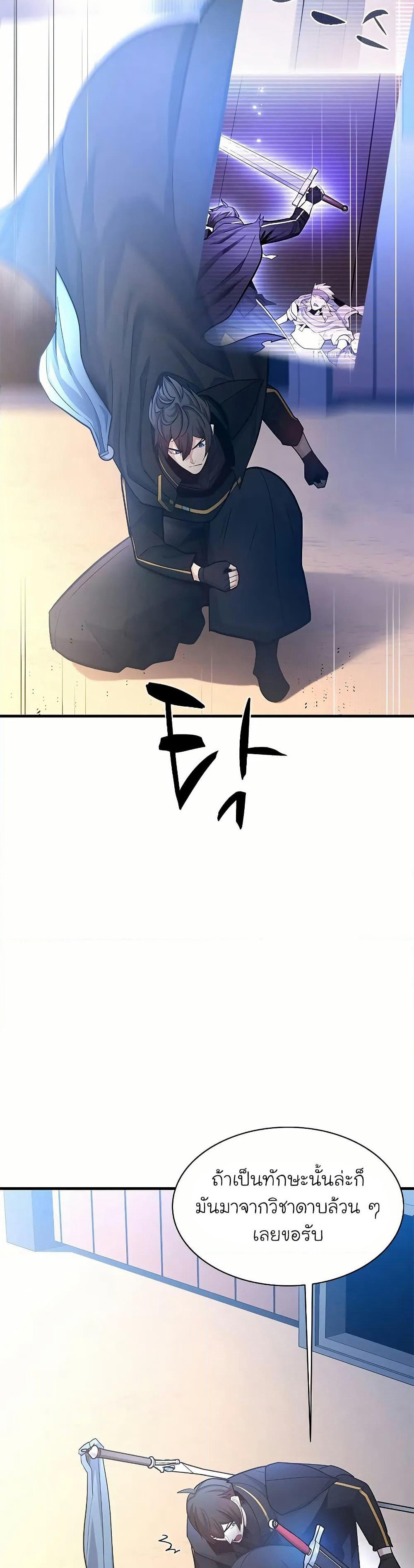 The Tutorial is Too Hard page 39
