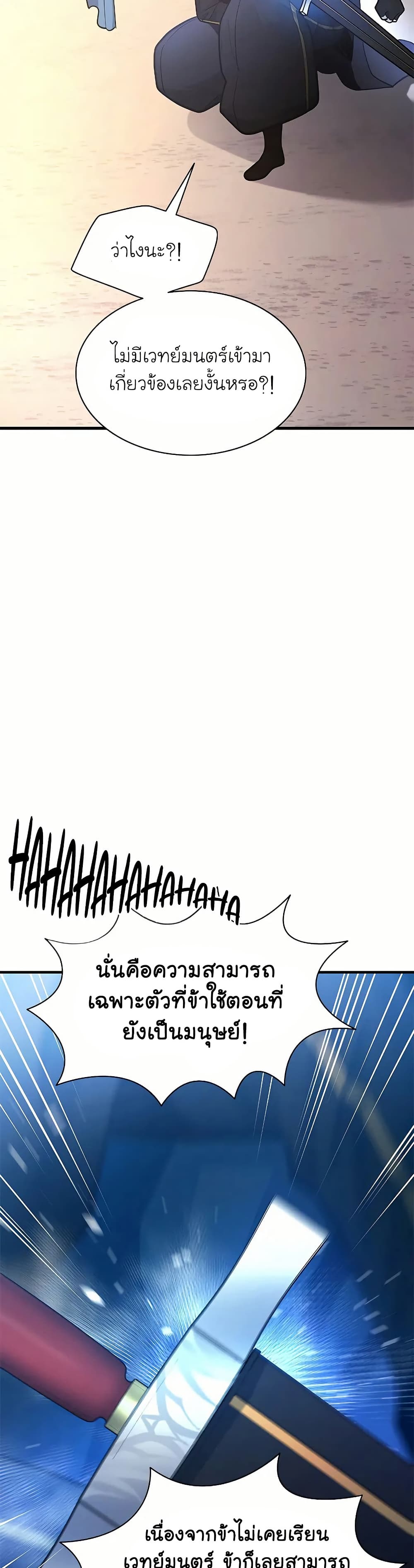 The Tutorial is Too Hard page 40
