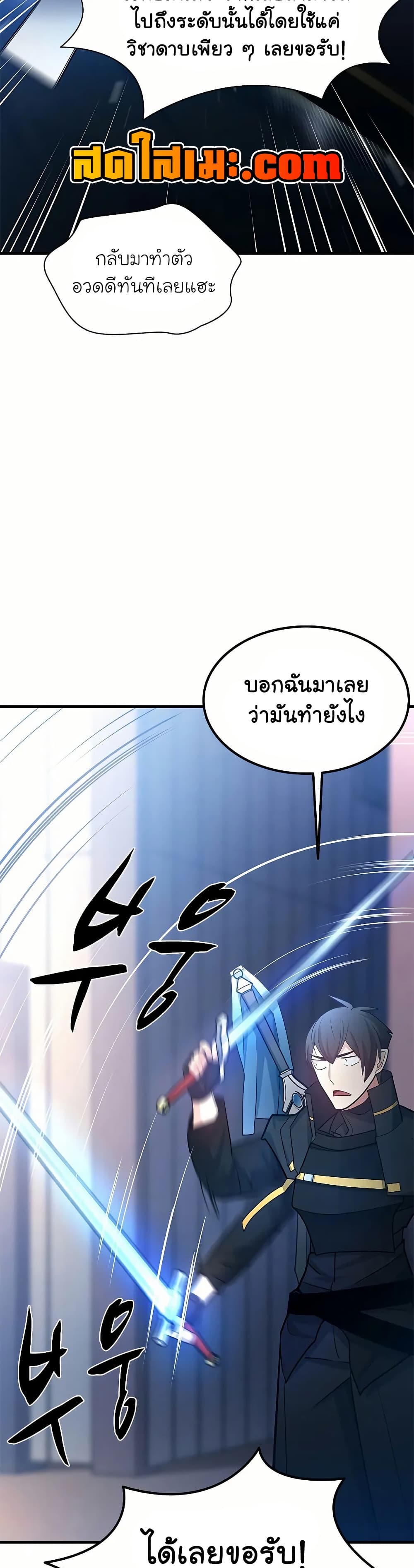 The Tutorial is Too Hard page 41