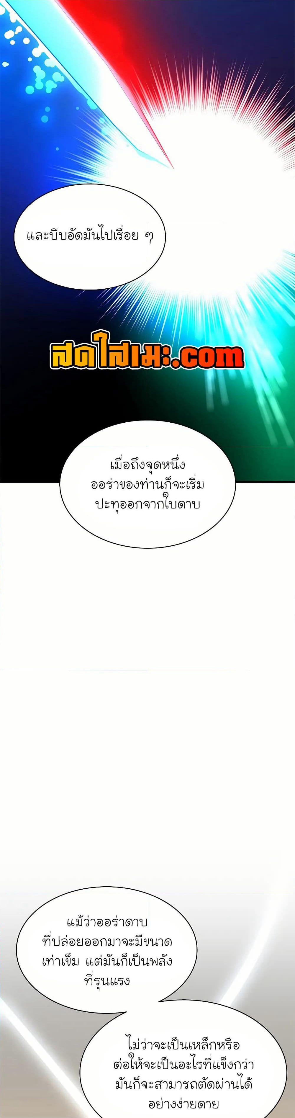 The Tutorial is Too Hard page 45
