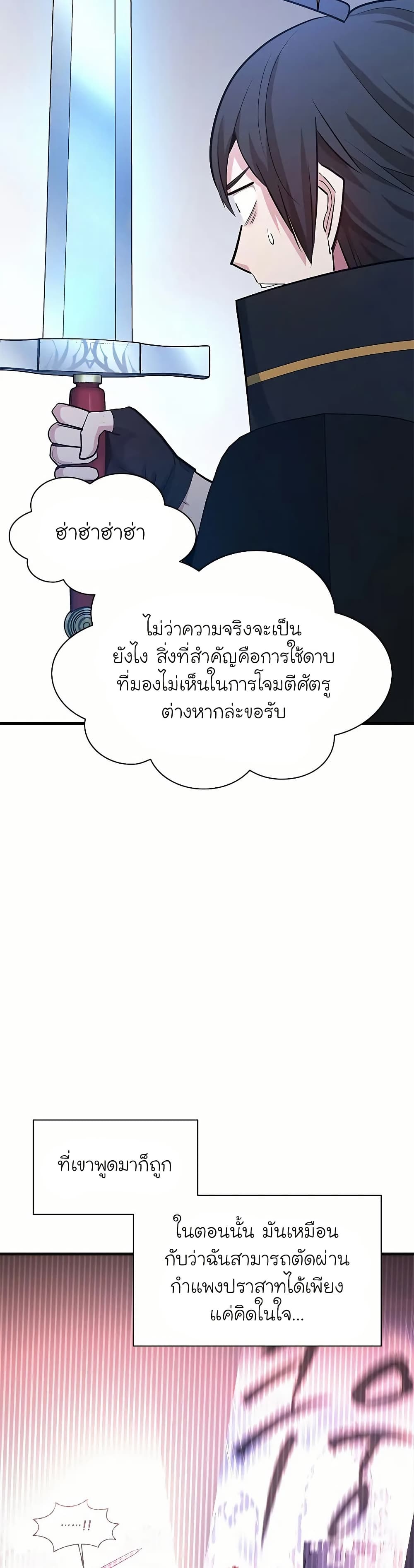 The Tutorial is Too Hard page 47
