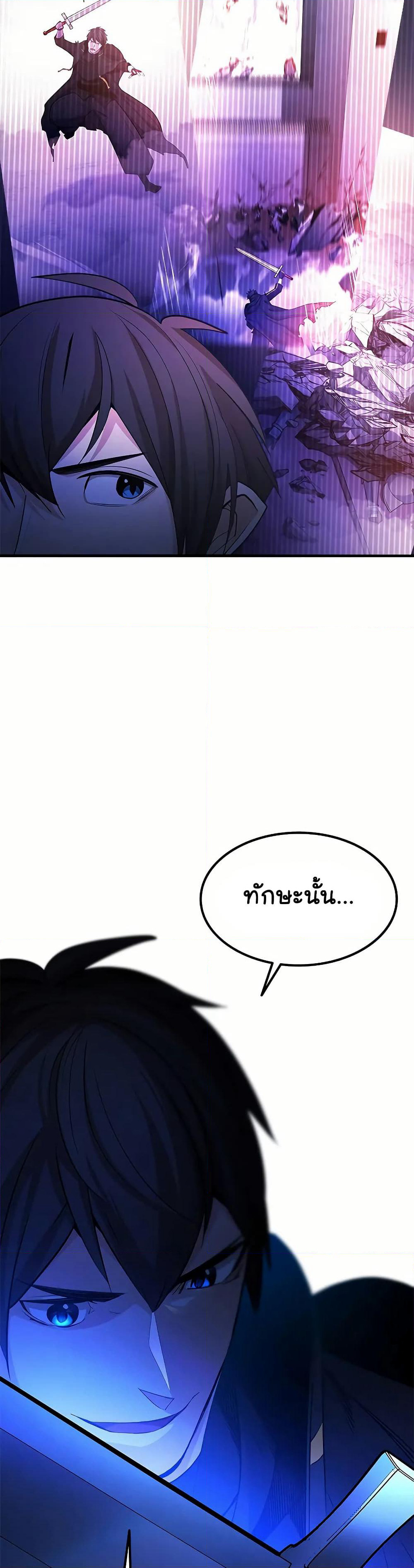 The Tutorial is Too Hard page 48