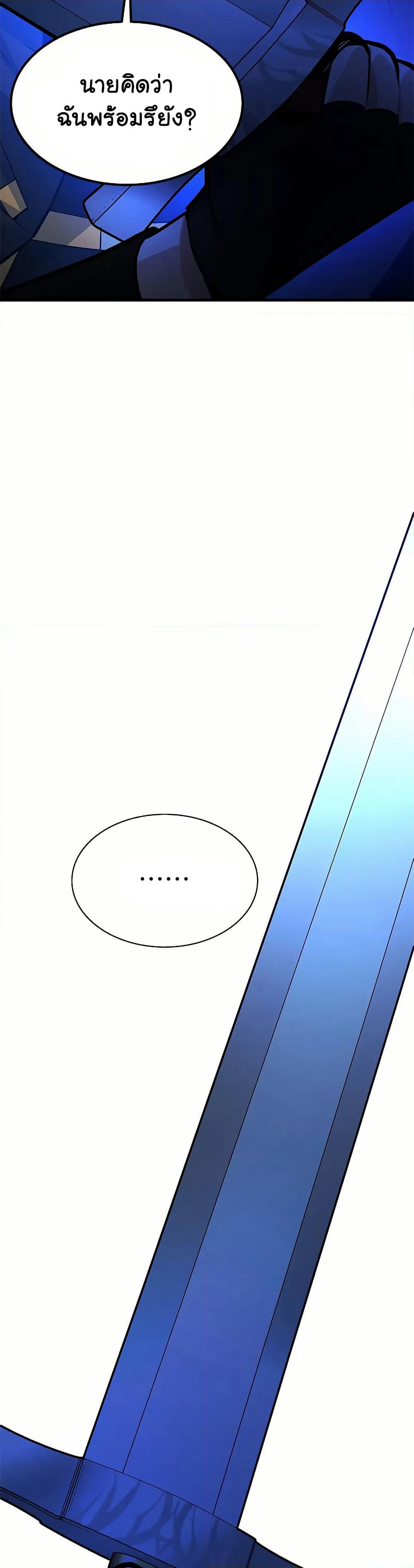 The Tutorial is Too Hard page 49