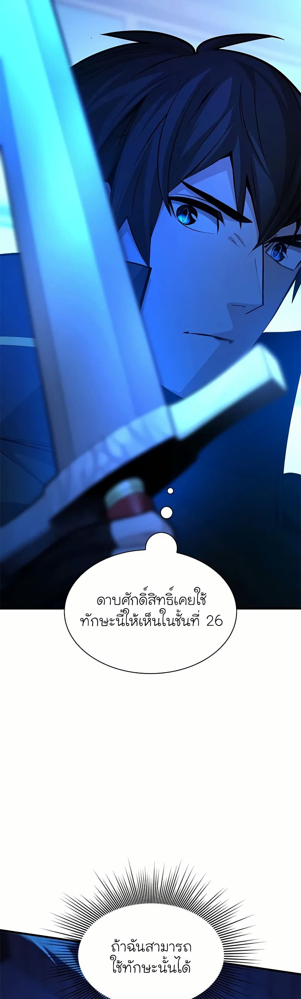 The Tutorial is Too Hard page 2