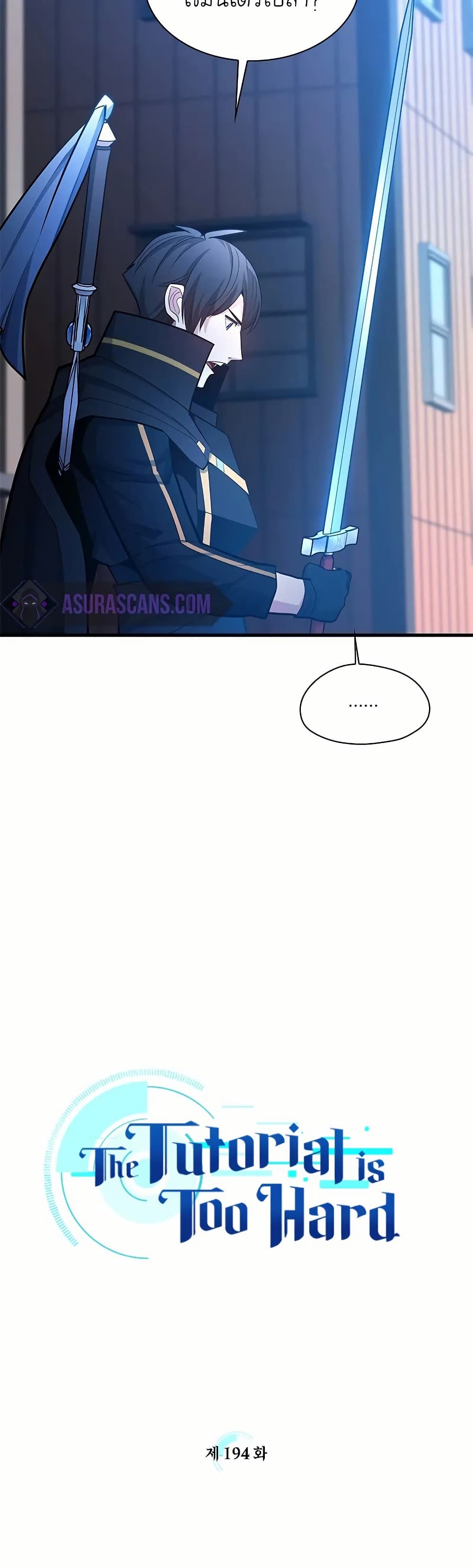 The Tutorial is Too Hard page 4