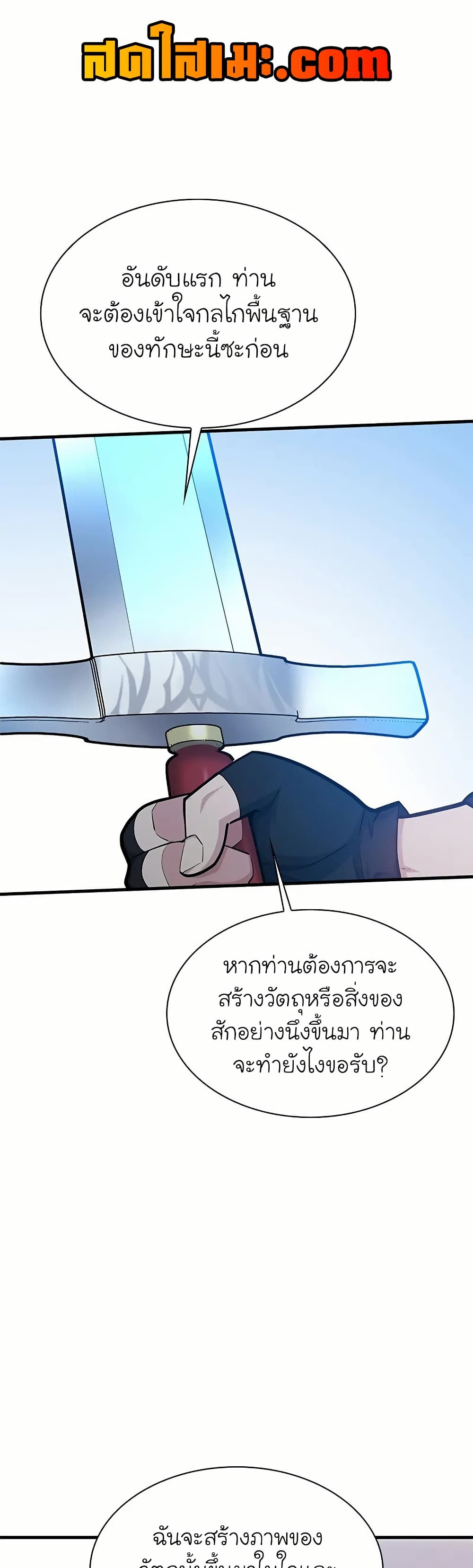 The Tutorial is Too Hard page 5