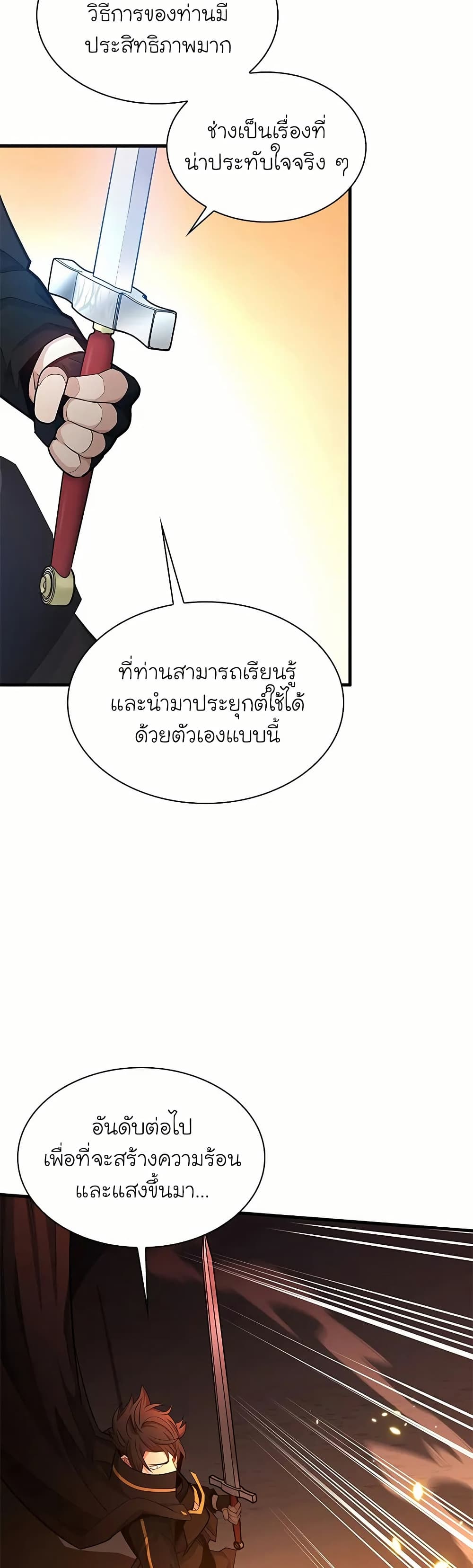 The Tutorial is Too Hard page 8