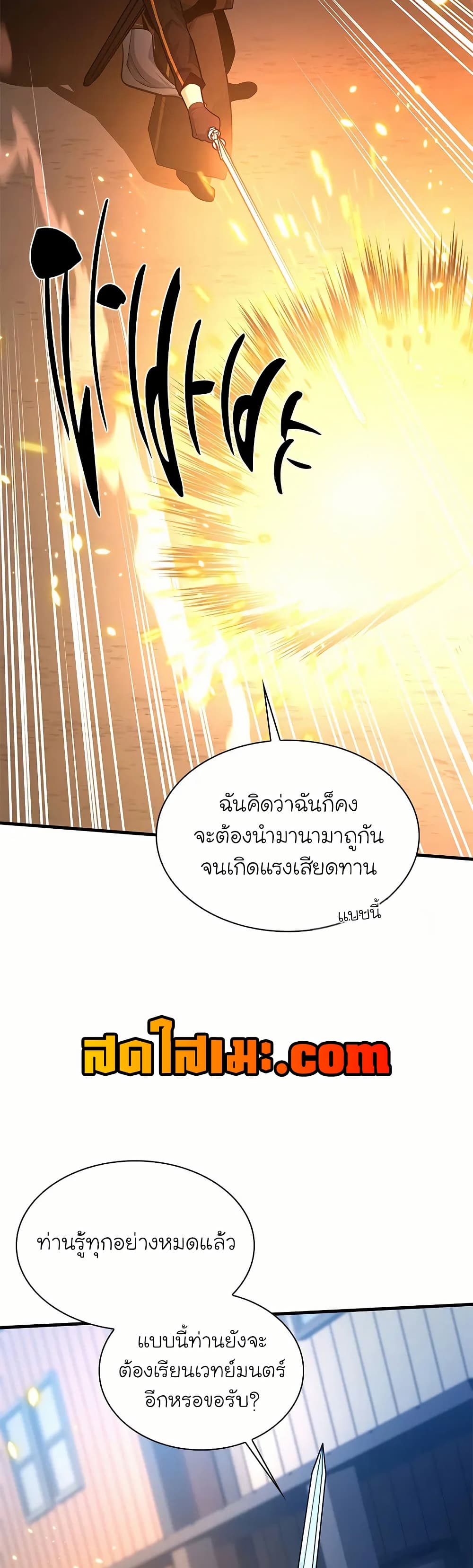 The Tutorial is Too Hard page 9