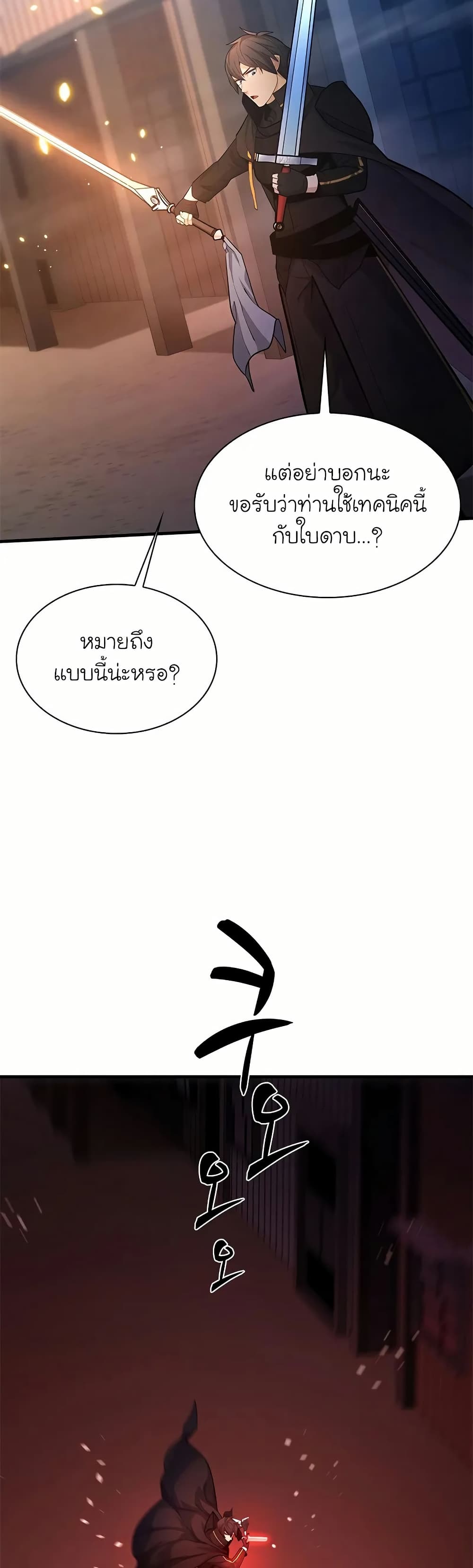 The Tutorial is Too Hard page 10