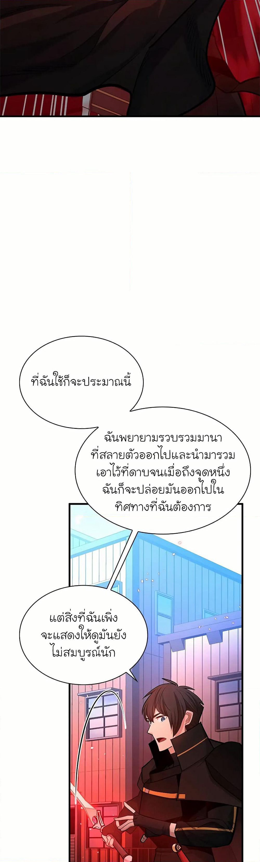 The Tutorial is Too Hard page 13
