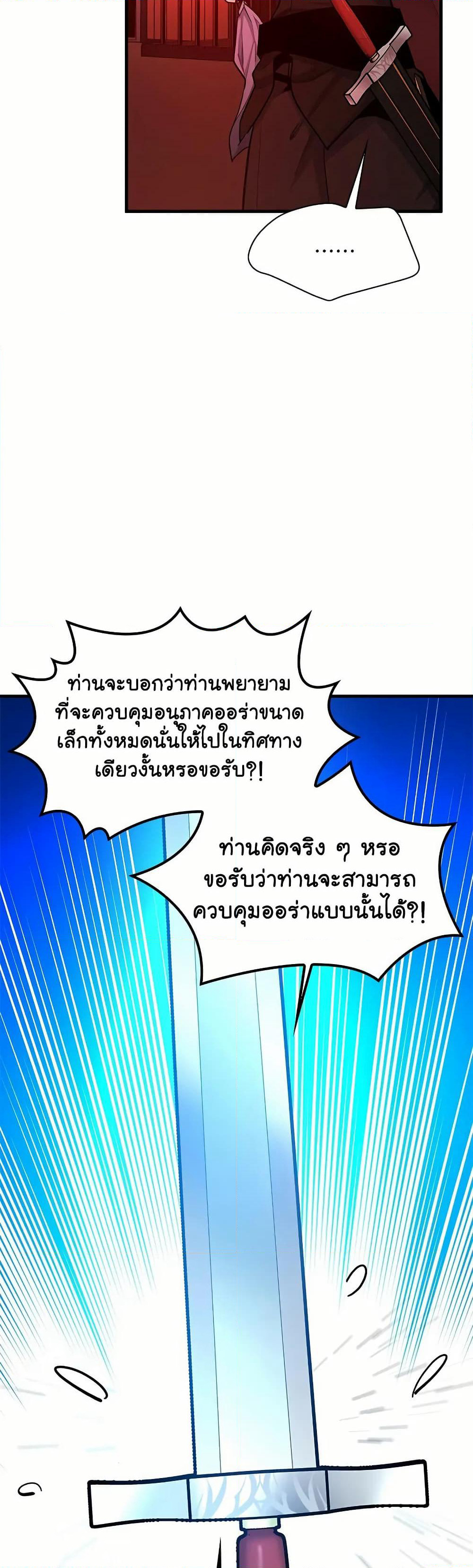 The Tutorial is Too Hard page 14