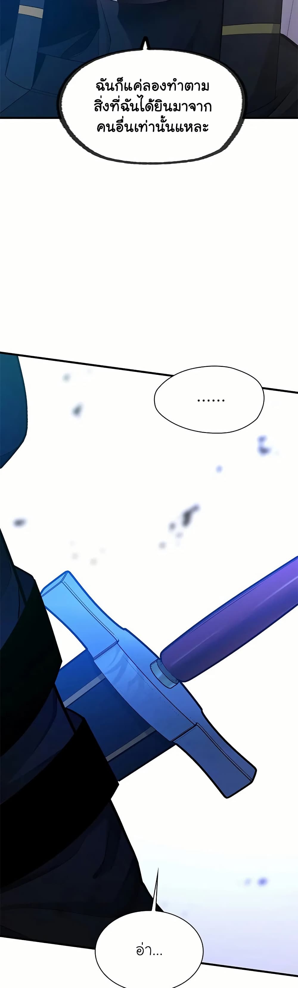 The Tutorial is Too Hard page 16