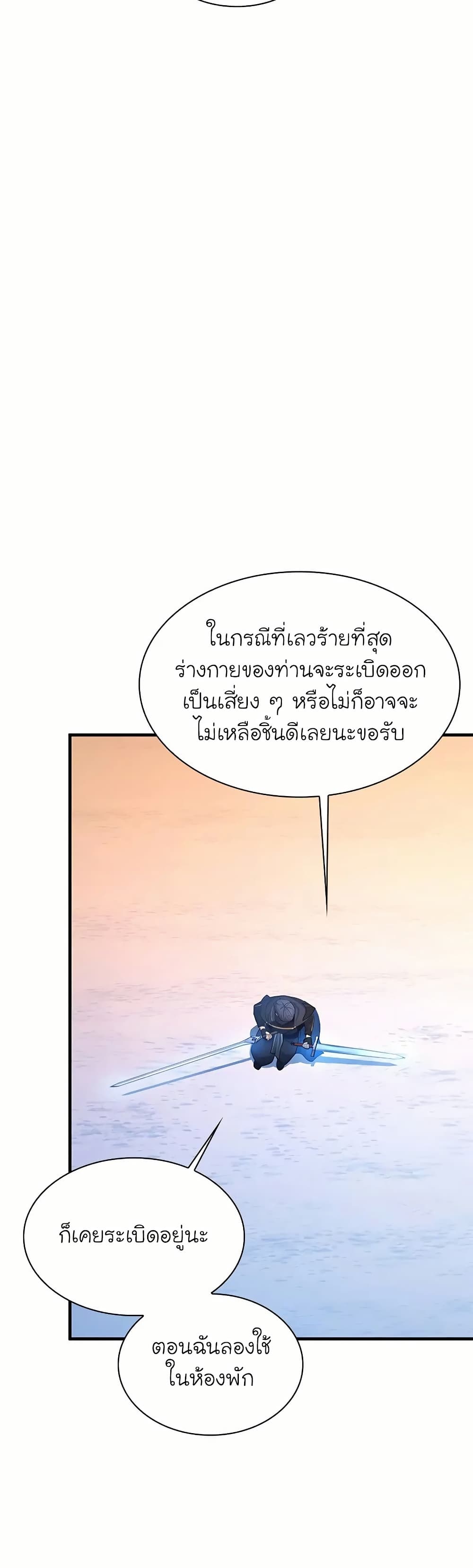 The Tutorial is Too Hard page 17