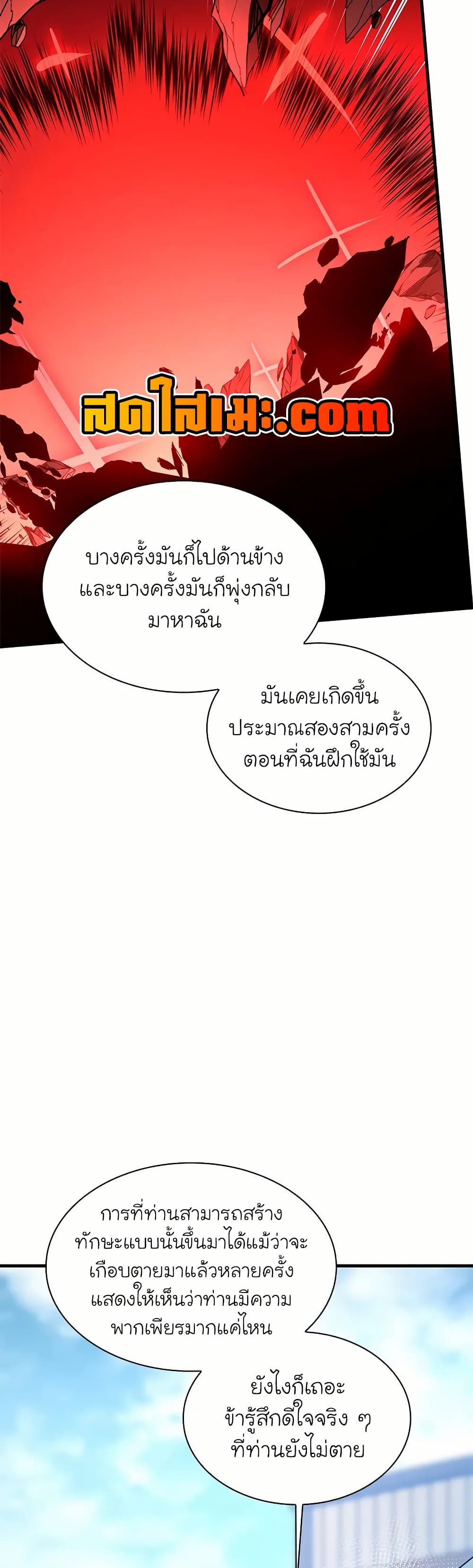 The Tutorial is Too Hard page 19