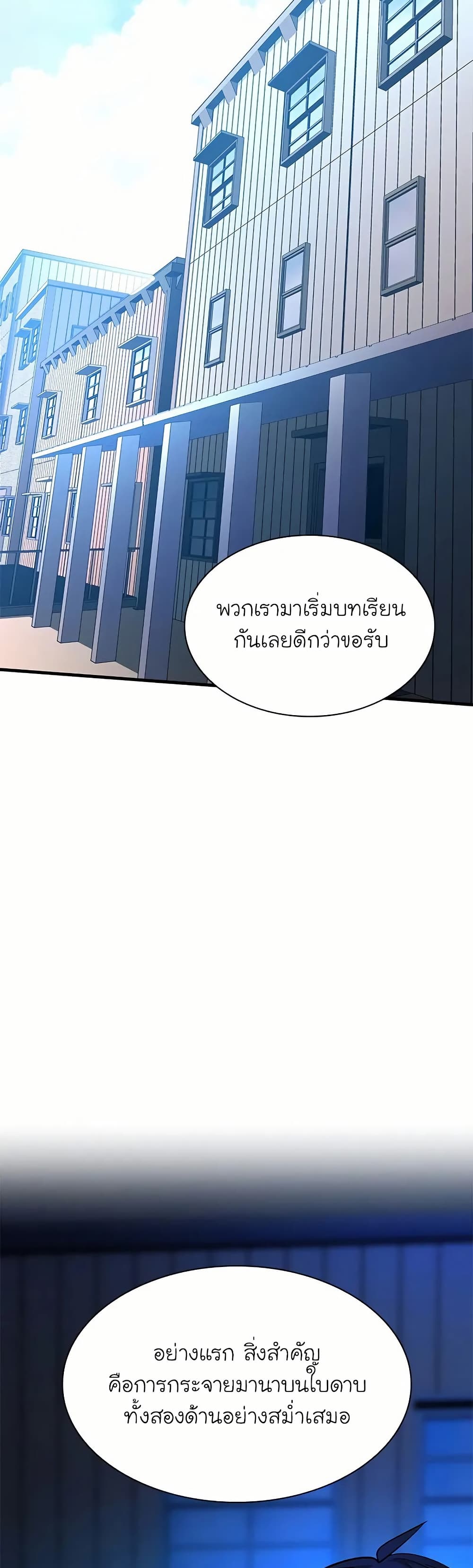 The Tutorial is Too Hard page 21