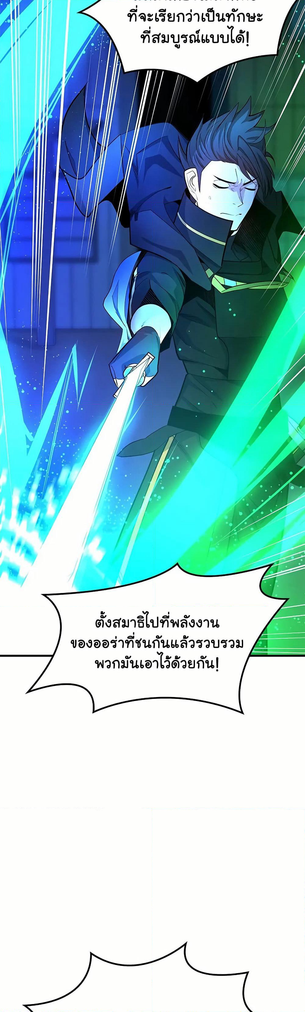 The Tutorial is Too Hard page 26