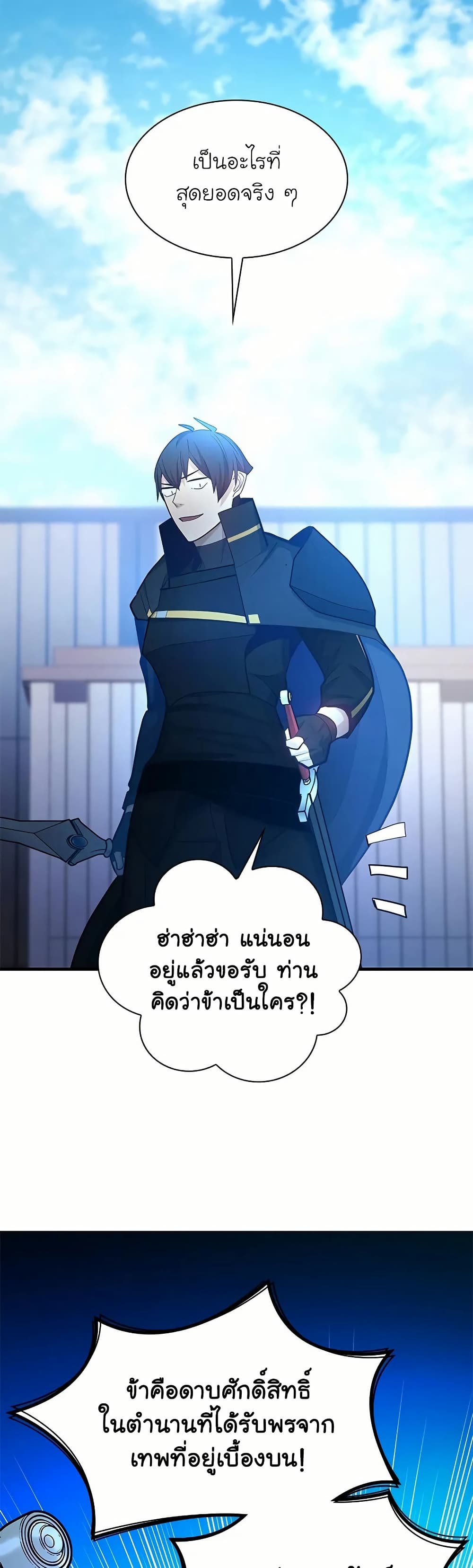 The Tutorial is Too Hard page 36