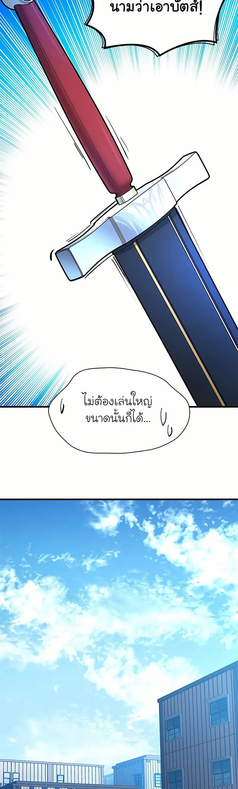 The Tutorial is Too Hard page 37