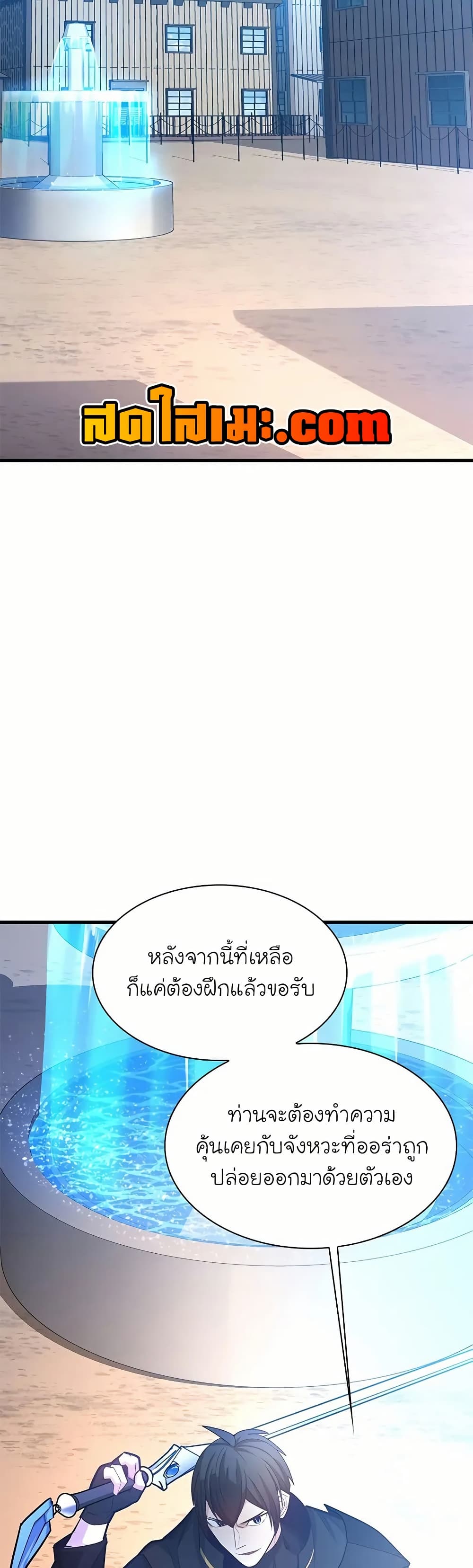 The Tutorial is Too Hard page 38