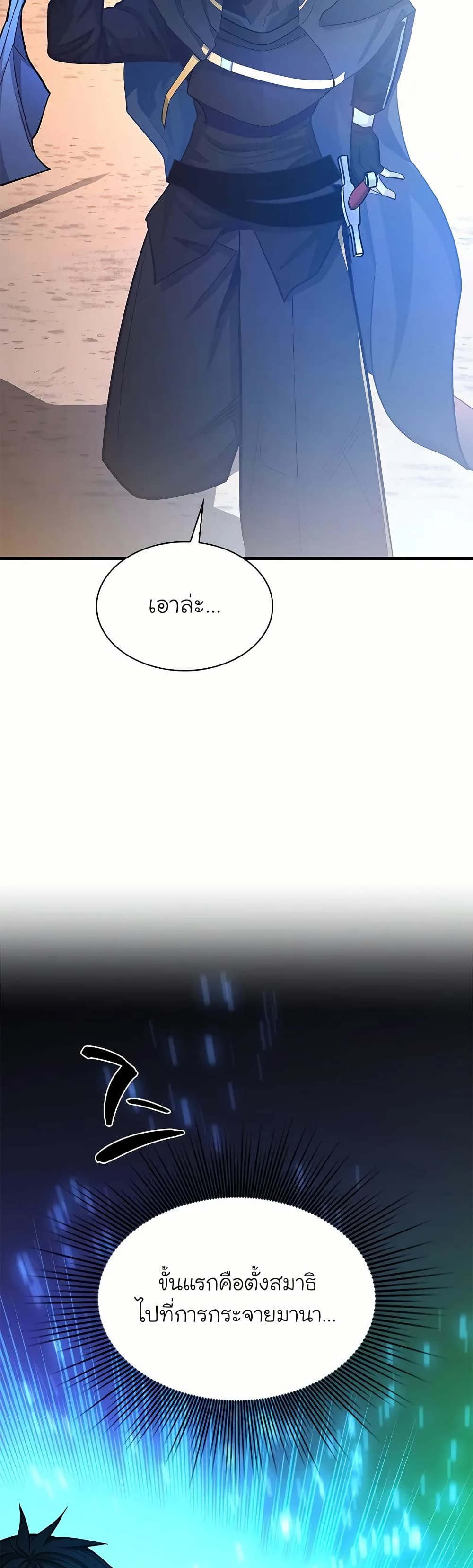 The Tutorial is Too Hard page 39