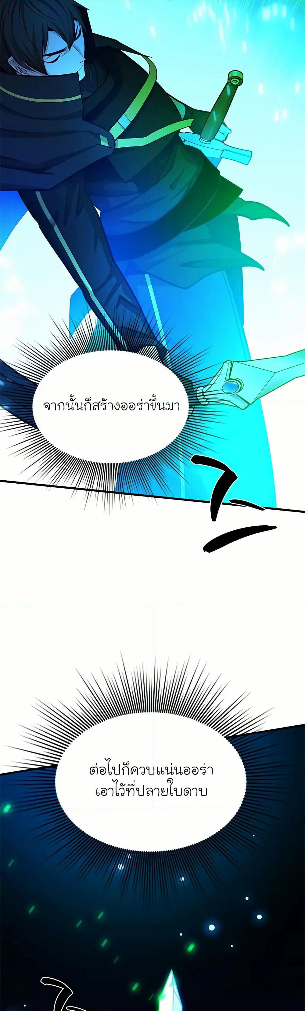 The Tutorial is Too Hard page 40