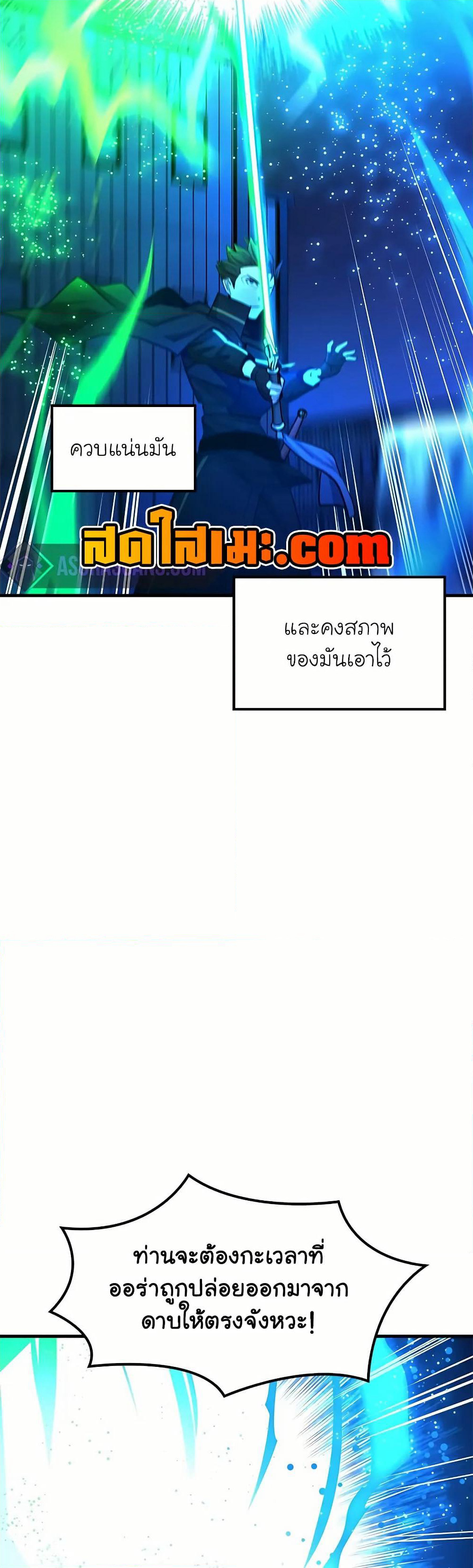 The Tutorial is Too Hard page 43
