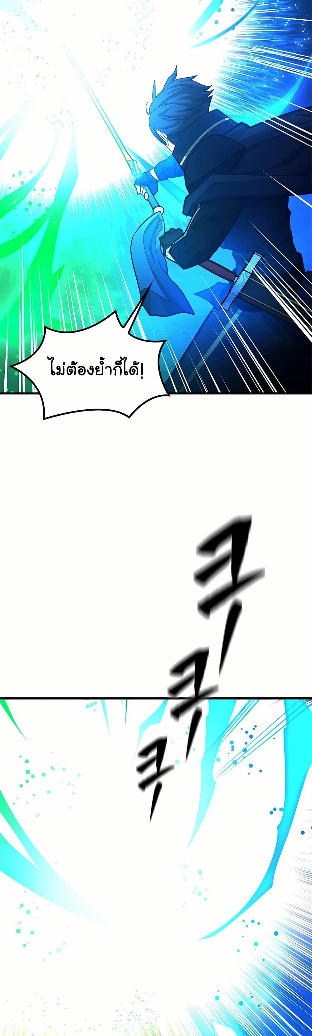 The Tutorial is Too Hard page 44
