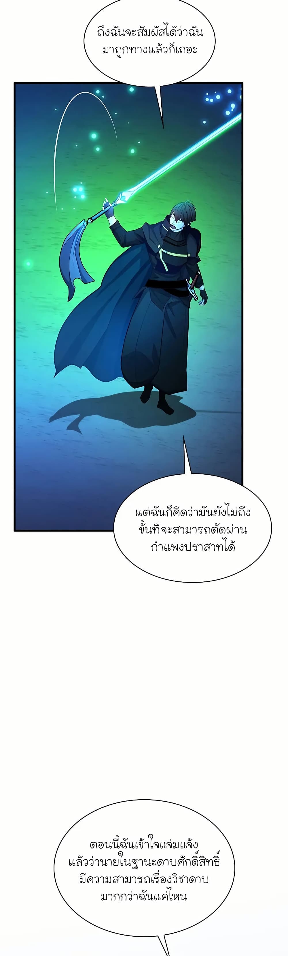 The Tutorial is Too Hard page 48