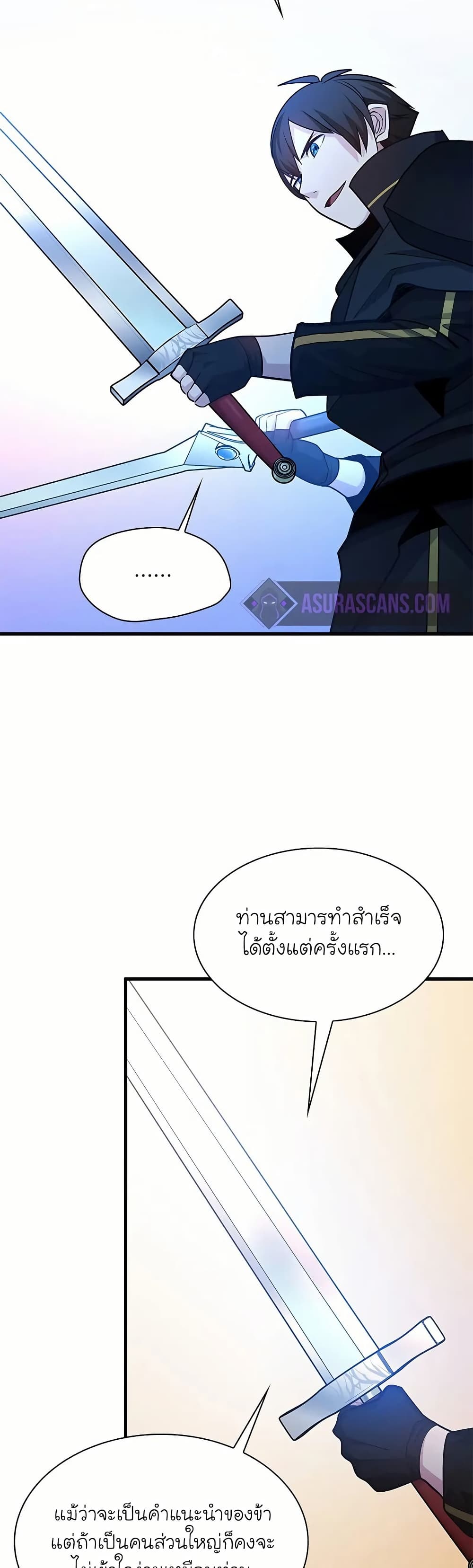 The Tutorial is Too Hard page 49