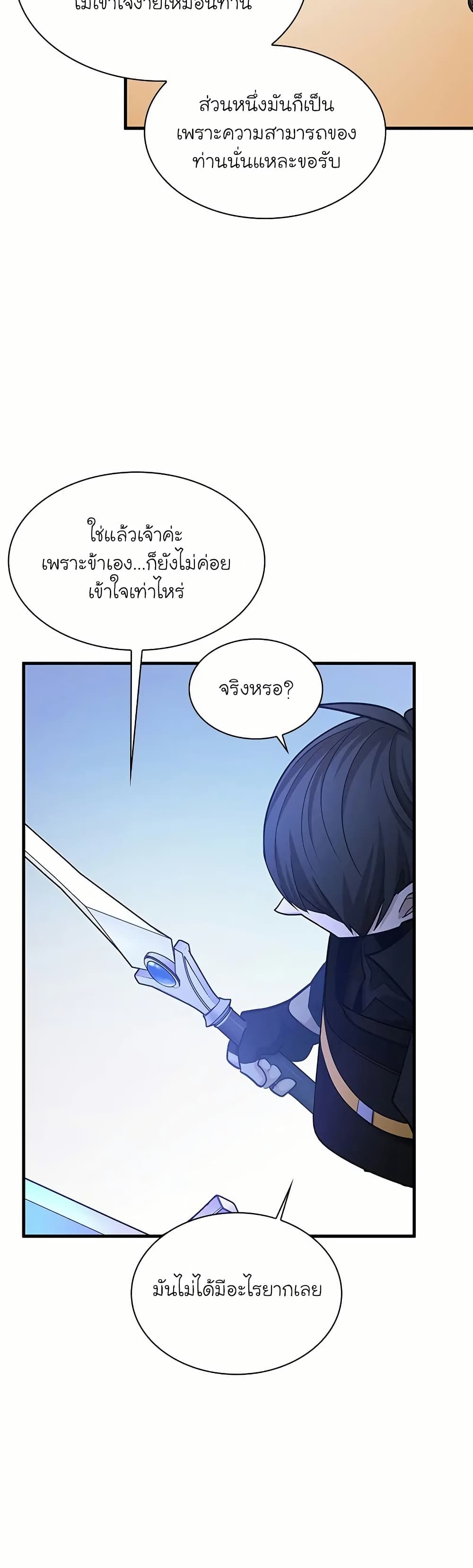 The Tutorial is Too Hard page 50